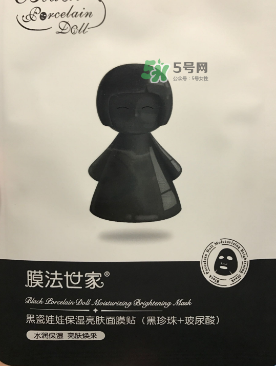 膜法世家黑白瓷娃娃面膜怎么樣？膜法世家黑白瓷娃娃面膜怎么用？