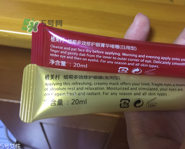 植美村蠟菊眼霜怎么樣？植美村蠟菊眼霜適合什么年齡？