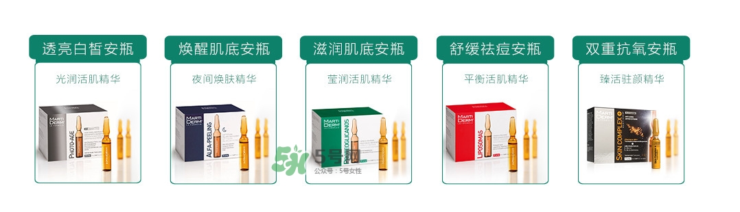 martiderm安瓶精華怎么用 martiderm安瓶精華價(jià)格與功效 martiderm安瓶精華怎么用 martiderm安瓶精華價(jià)格與功效