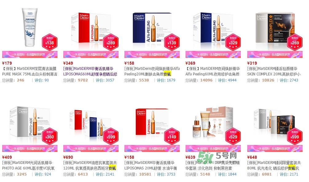 martiderm安瓶精華怎么用 martiderm安瓶精華價(jià)格與功效 martiderm安瓶精華怎么用 martiderm安瓶精華價(jià)格與功效