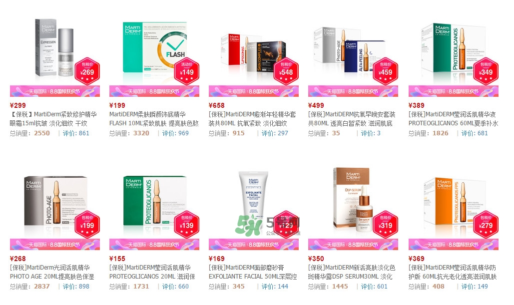 martiderm安瓶精華怎么用 martiderm安瓶精華價(jià)格與功效 martiderm安瓶精華怎么用 martiderm安瓶精華價(jià)格與功效