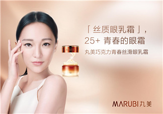 丸美眼霜能去眼袋嗎？丸美眼霜能不能去眼袋？