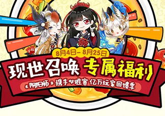 陰陽師式神必勝卡怎么獲得？陰陽師式神必勝卡開出什么