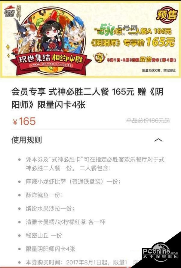 陰陽(yáng)師式神必勝卡怎么獲得？陰陽(yáng)師式神必勝卡開(kāi)出什么