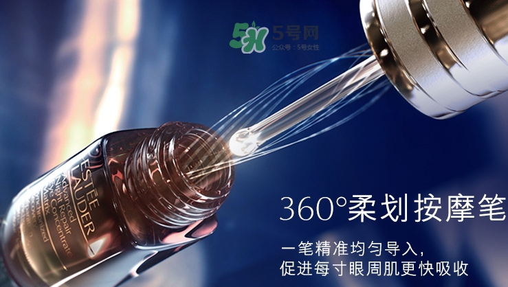 雅詩蘭黛小棕瓶密集修護(hù)眼精華怎么用 雅詩蘭黛小棕瓶密集修護(hù)眼精華怎么用