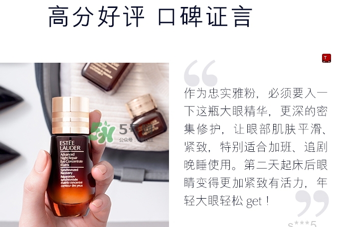 雅詩蘭黛小棕瓶眼精華價(jià)格 雅詩蘭黛小棕瓶眼精華價(jià)格