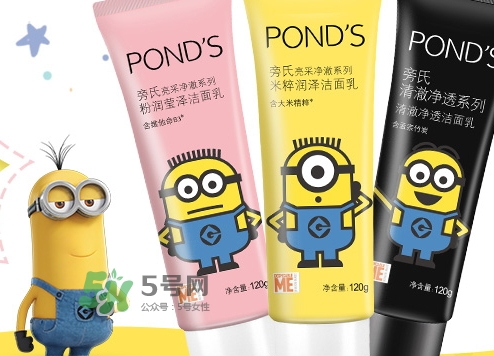 旁氏米粹小黃人洗面奶怎么樣？旁氏小黃人洗面奶多少錢(qián)