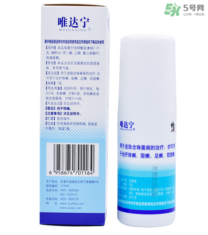 唯達(dá)寧治腳氣怎么樣？唯達(dá)寧孕婦可以用嗎？