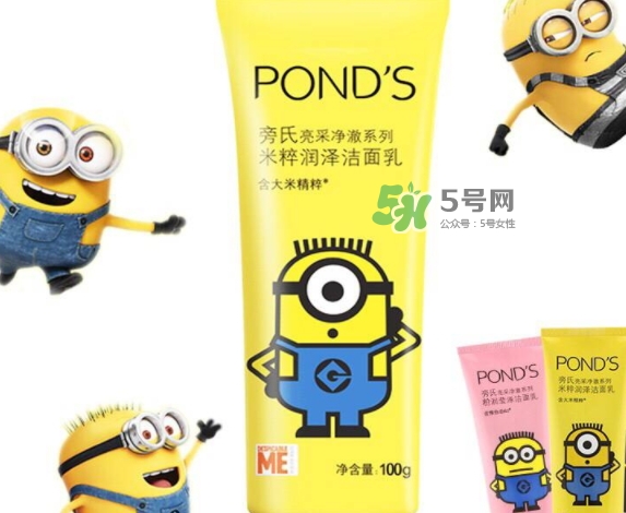 旁氏米粹小黃人洗面奶怎么樣？旁氏小黃人洗面奶多少錢(qián)