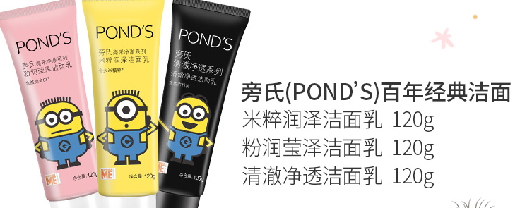 旁氏小黃人洗面奶哪個顏色好？旁氏小黃人洗面奶顏色功效