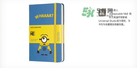 moleskine小黃人筆記本怎么樣？moleskine小黃人筆記本價(jià)格