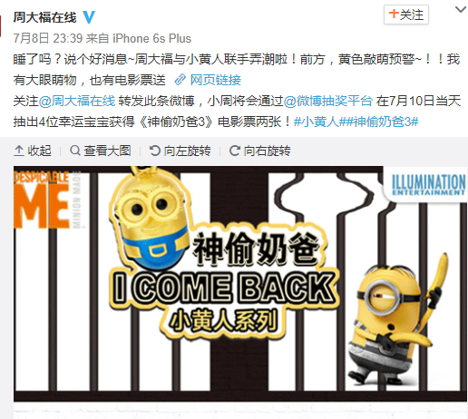 周大福小黃人系列怎么樣？2017周大福小黃人珠寶多少錢