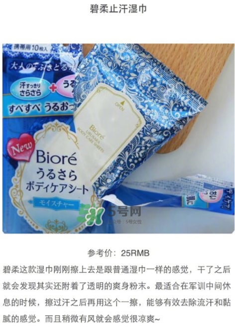 碧柔止汗?jié)窠碓趺礃?？碧柔止汗?jié)窠矶嗌馘X