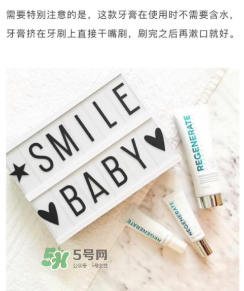 regenerate牙膏多少錢(qián)？regenerate牙膏專(zhuān)柜價(jià)格