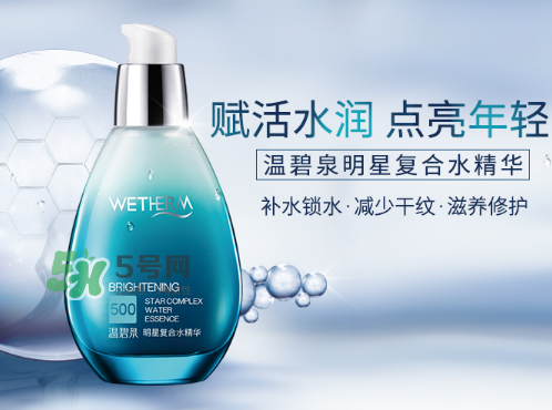 溫碧泉明星復(fù)合水精華怎么用？溫碧泉明星復(fù)合水精華用法