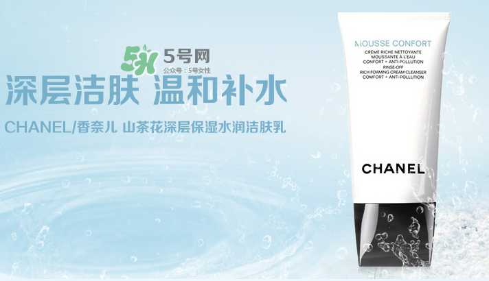 香奈兒山茶花洗面奶多少錢？香奈兒山茶花洗面奶價格