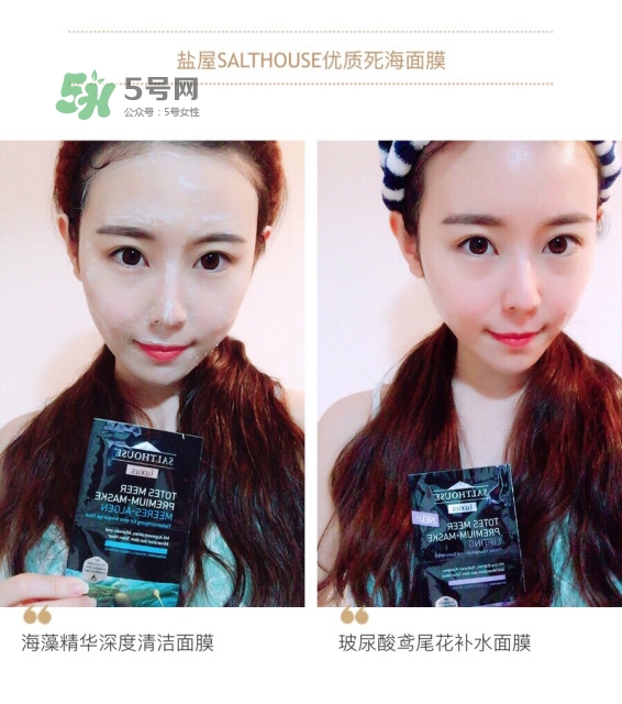 salthouse哪款面膜好用_德國鹽屋哪個(gè)面膜好用 salthouse哪款面膜好用_德國鹽屋哪個(gè)面膜好用