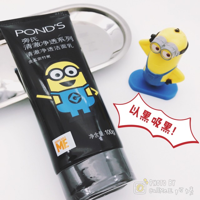 旁氏小黃人洗面奶哪個顏色好？旁氏小黃人洗面奶顏色功效