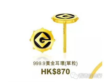 周大福小黃人系列怎么樣？2017周大福小黃人珠寶多少錢