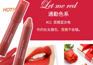 夢(mèng)妝花心唇膏筆多少錢(qián)_夢(mèng)妝花心唇膏筆專柜價(jià)格