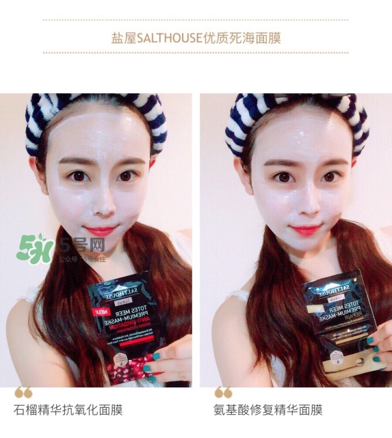 salthouse哪款面膜好用_德國鹽屋哪個(gè)面膜好用 salthouse哪款面膜好用_德國鹽屋哪個(gè)面膜好用