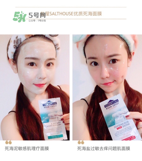 salthouse哪款面膜好用_德國鹽屋哪個(gè)面膜好用 salthouse哪款面膜好用_德國鹽屋哪個(gè)面膜好用