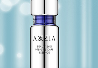axxzia曉姿眼部精華怎么樣？曉姿眼部精華怎么用
