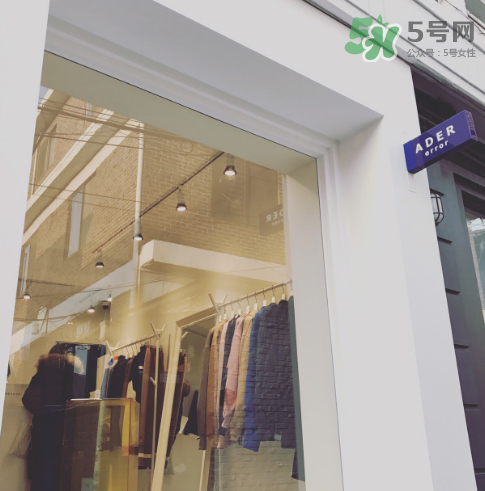 ader error是什么牌子_哪個(gè)國(guó)家的_什么檔次？