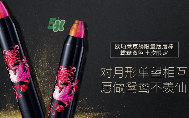 歐珀萊七夕限定多少錢？2017歐珀萊七夕限定口紅價(jià)格
