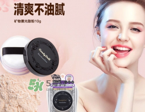 candydoll散粉怎么樣？candydoll散粉多少錢(qián)