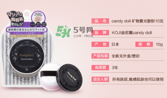 candydoll散粉怎么樣？candydoll散粉多少錢(qián)