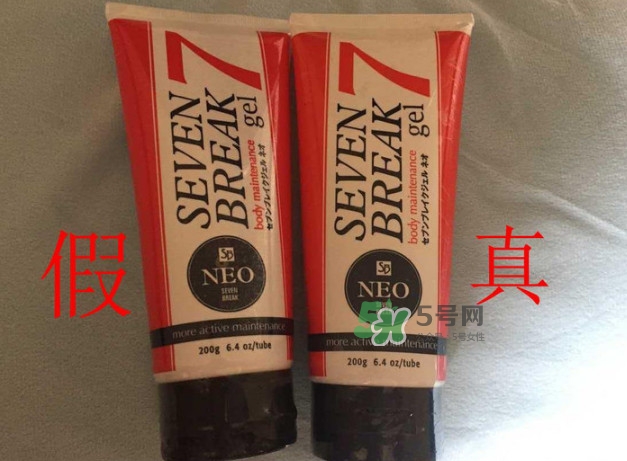 seven7瘦腿霜真假對比 seven7瘦身霜真假對比 seven7瘦腿霜真假對比 seven7瘦身霜真假對比