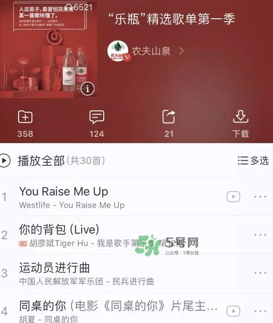 網(wǎng)易云音樂(lè)農(nóng)夫山泉樂(lè)瓶怎么玩？云音樂(lè)農(nóng)夫山泉玩法