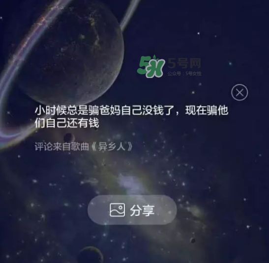 網(wǎng)易云音樂(lè)農(nóng)夫山泉樂(lè)瓶怎么玩？云音樂(lè)農(nóng)夫山泉玩法