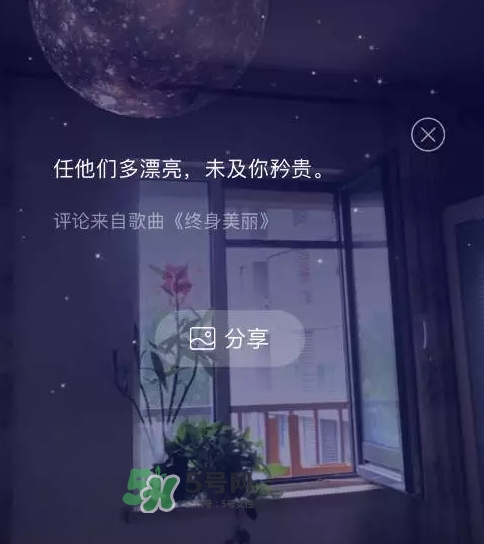 網(wǎng)易云音樂(lè)農(nóng)夫山泉樂(lè)瓶怎么玩？云音樂(lè)農(nóng)夫山泉玩法