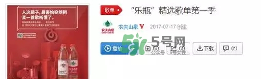 網(wǎng)易云音樂(lè)農(nóng)夫山泉樂(lè)瓶怎么玩？云音樂(lè)農(nóng)夫山泉玩法