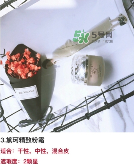 黛珂精致粉霜多少錢？黛珂精致粉霜日本價格