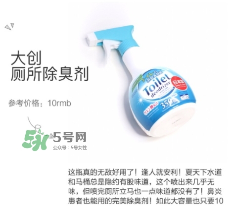 大創(chuàng)廁所除臭劑怎么樣？大創(chuàng)廁所除臭劑怎么用