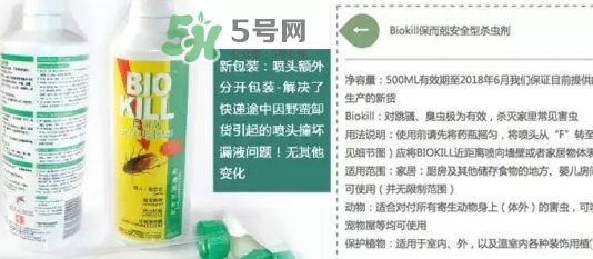 bio kill殺蟲劑怎么用？bio kill殺蟲劑怎么樣？