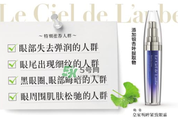 axxzia曉姿眼霜怎么樣？曉姿眼霜多少錢？