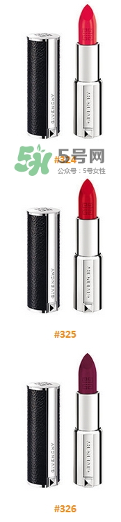 紀(jì)梵希2017香吻誘惑唇膏新色有哪些_試色圖 紀(jì)梵希2017香吻誘惑唇膏新色有哪些_試色圖