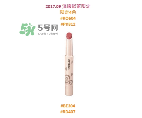 esprique2017秋冬限定彩妝有哪些_什么時(shí)候上市 esprique2017秋冬限定彩妝有哪些_什么時(shí)候上市