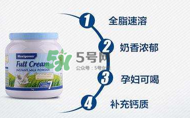 Maxigenes美可卓藍(lán)胖子奶粉孕婦能喝嗎_適合孕婦嗎？