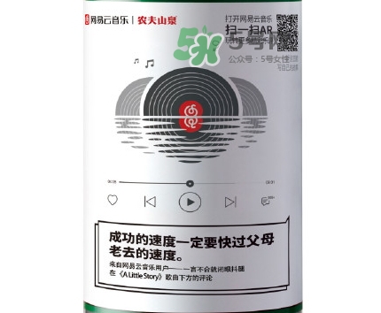 網(wǎng)易云音樂農(nóng)夫山泉樂瓶多少錢？網(wǎng)易云音樂農(nóng)夫山泉價格