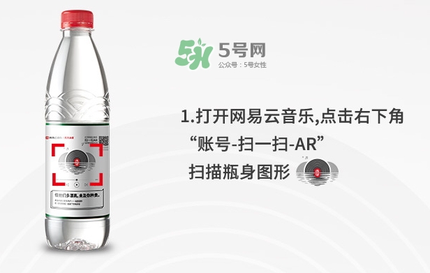 網(wǎng)易云音樂(lè)農(nóng)夫山泉樂(lè)瓶怎么玩？云音樂(lè)農(nóng)夫山泉玩法