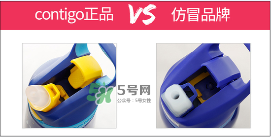 contigo兒童水杯真假 contigo兒童水杯怎么辨別真假 contigo兒童水杯真假 contigo兒童水杯怎么辨別真假