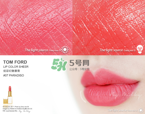 tf白管05和07哪個(gè)好看？tom ford白管05和07試色對(duì)比