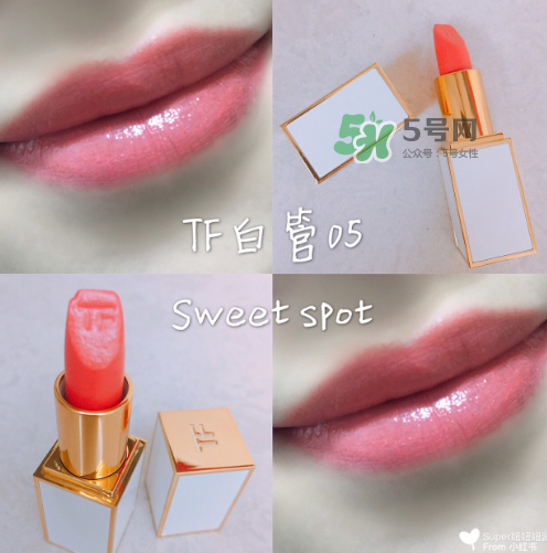 tf白管05和07哪個(gè)好看？tom ford白管05和07試色對(duì)比