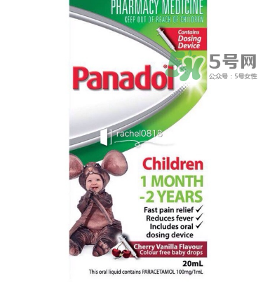 必理通是什么藥？必理通是退燒藥嗎？