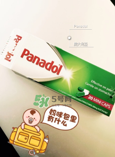 必理通是什么藥？必理通是退燒藥嗎？